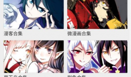 看漫画旧版,重温经典漫画旧版魅力