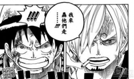 海贼王漫画844,惊现神秘新势力，草帽团面临前所未有的挑战！