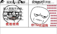 暴走漫画猪,暴走漫画猪的欢乐日常